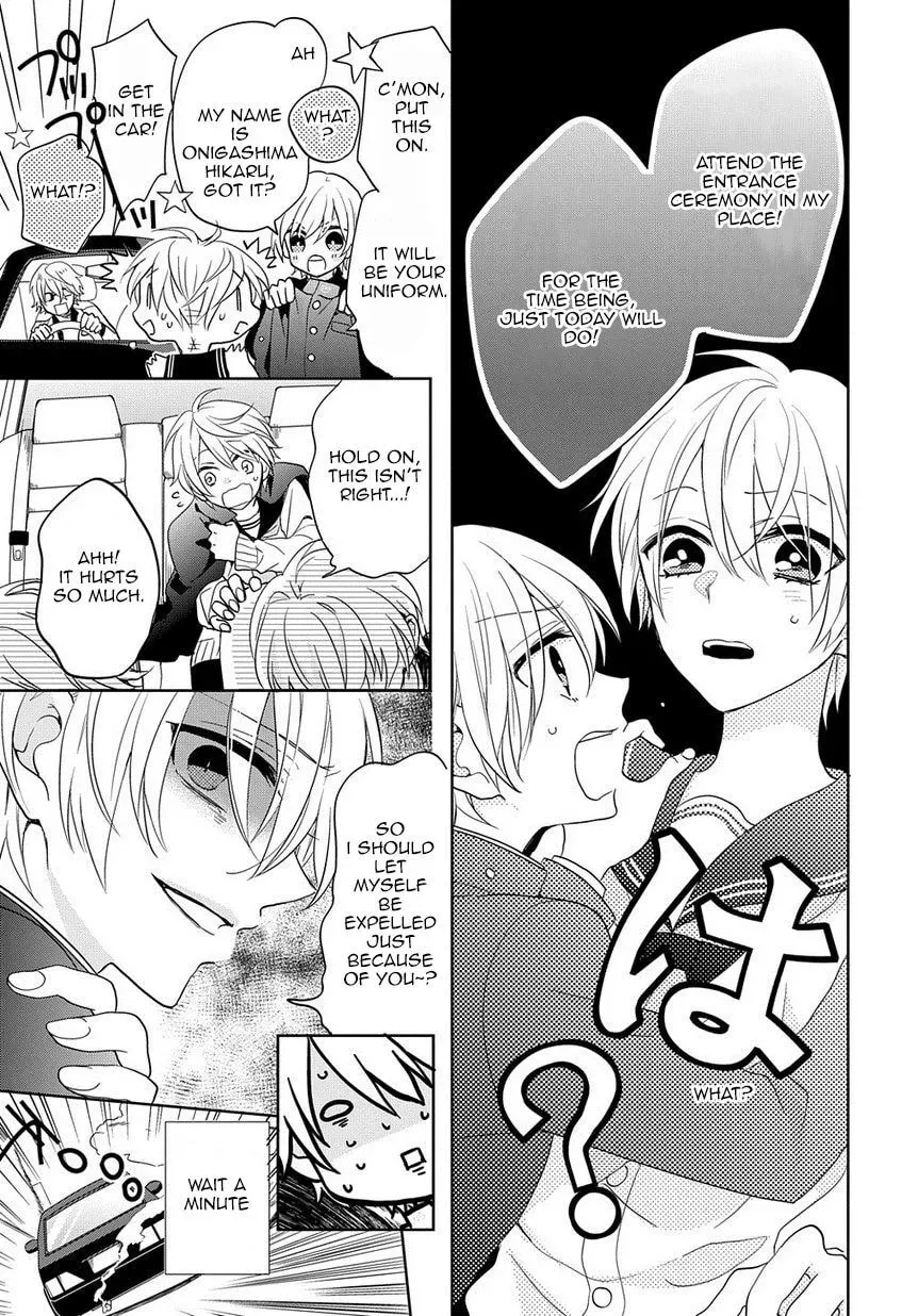 Kenka Bancho Otome: Love