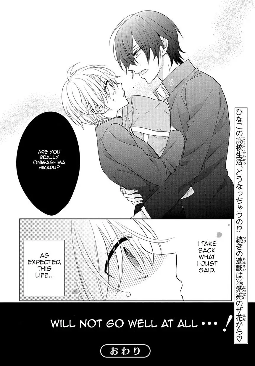 Kenka Bancho Otome: Love