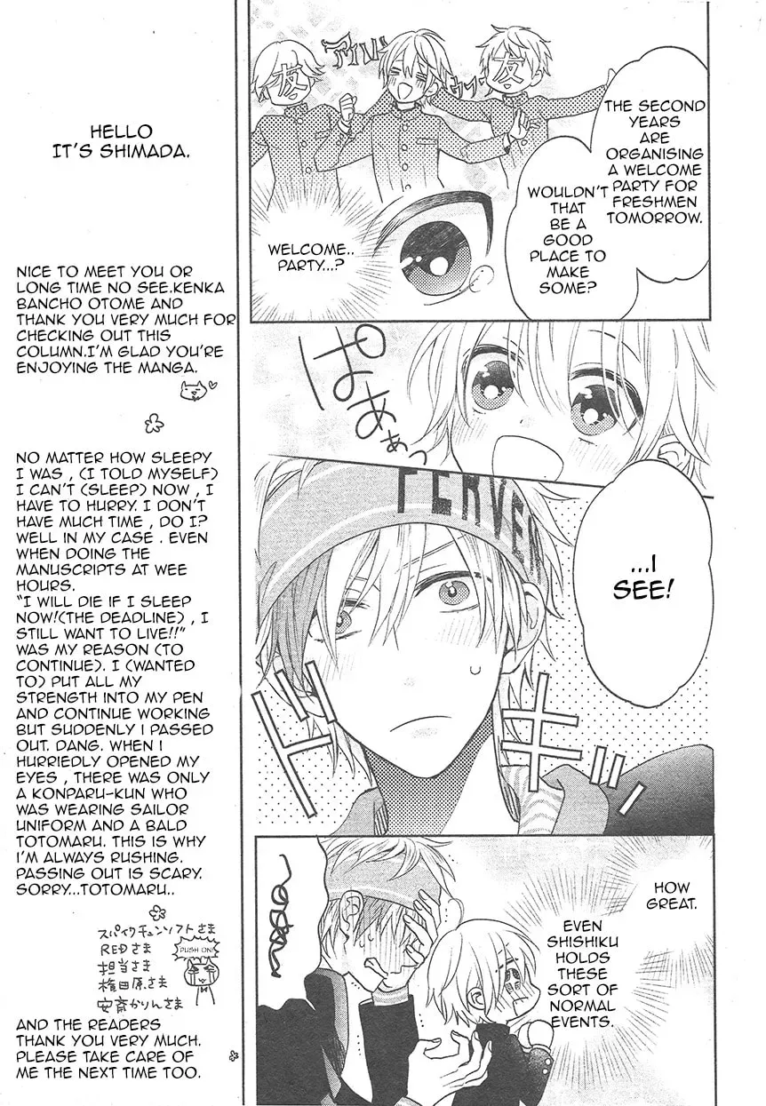 Kenka Bancho Otome: Love