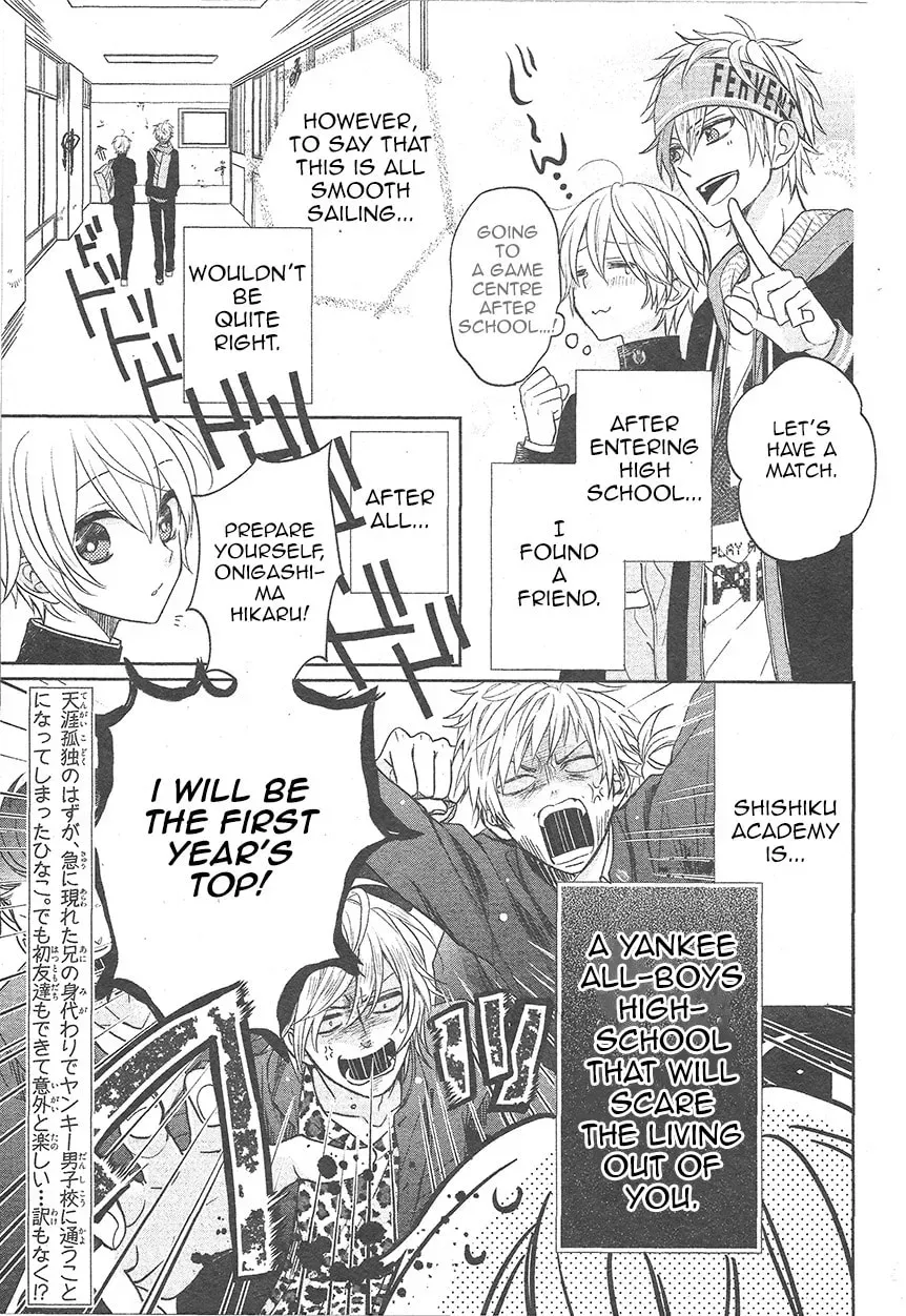 Kenka Bancho Otome: Love
