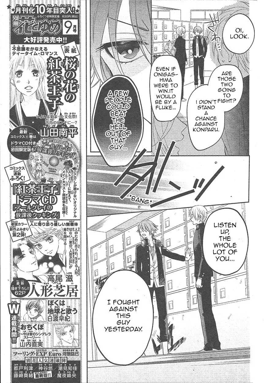 Kenka Bancho Otome: Love