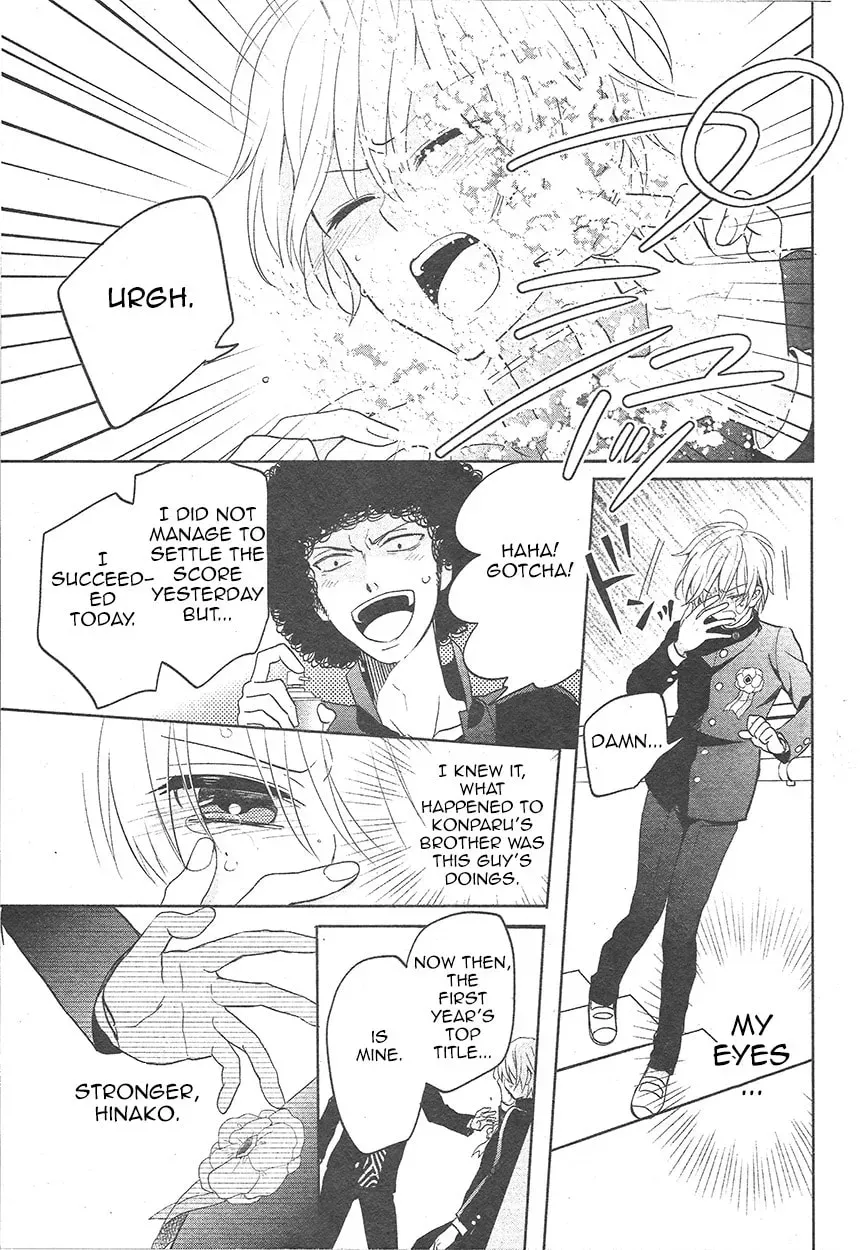 Kenka Bancho Otome: Love