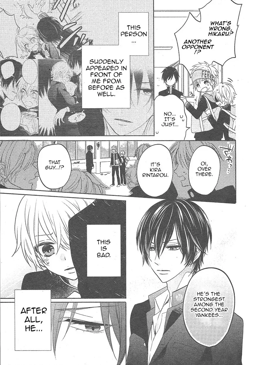 Kenka Bancho Otome: Love