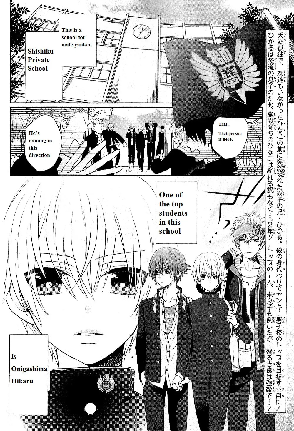 Kenka Bancho Otome: Love