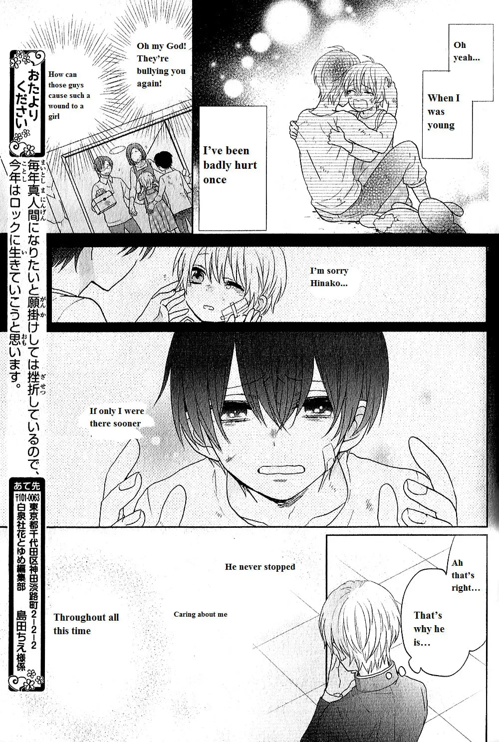Kenka Bancho Otome: Love