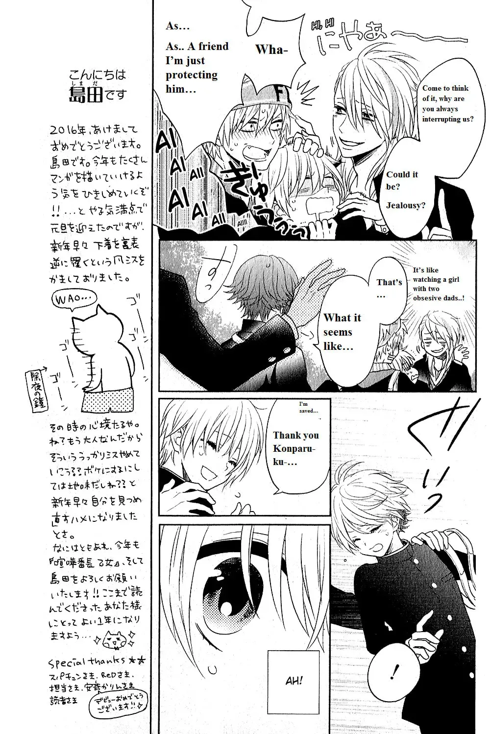 Kenka Bancho Otome: Love