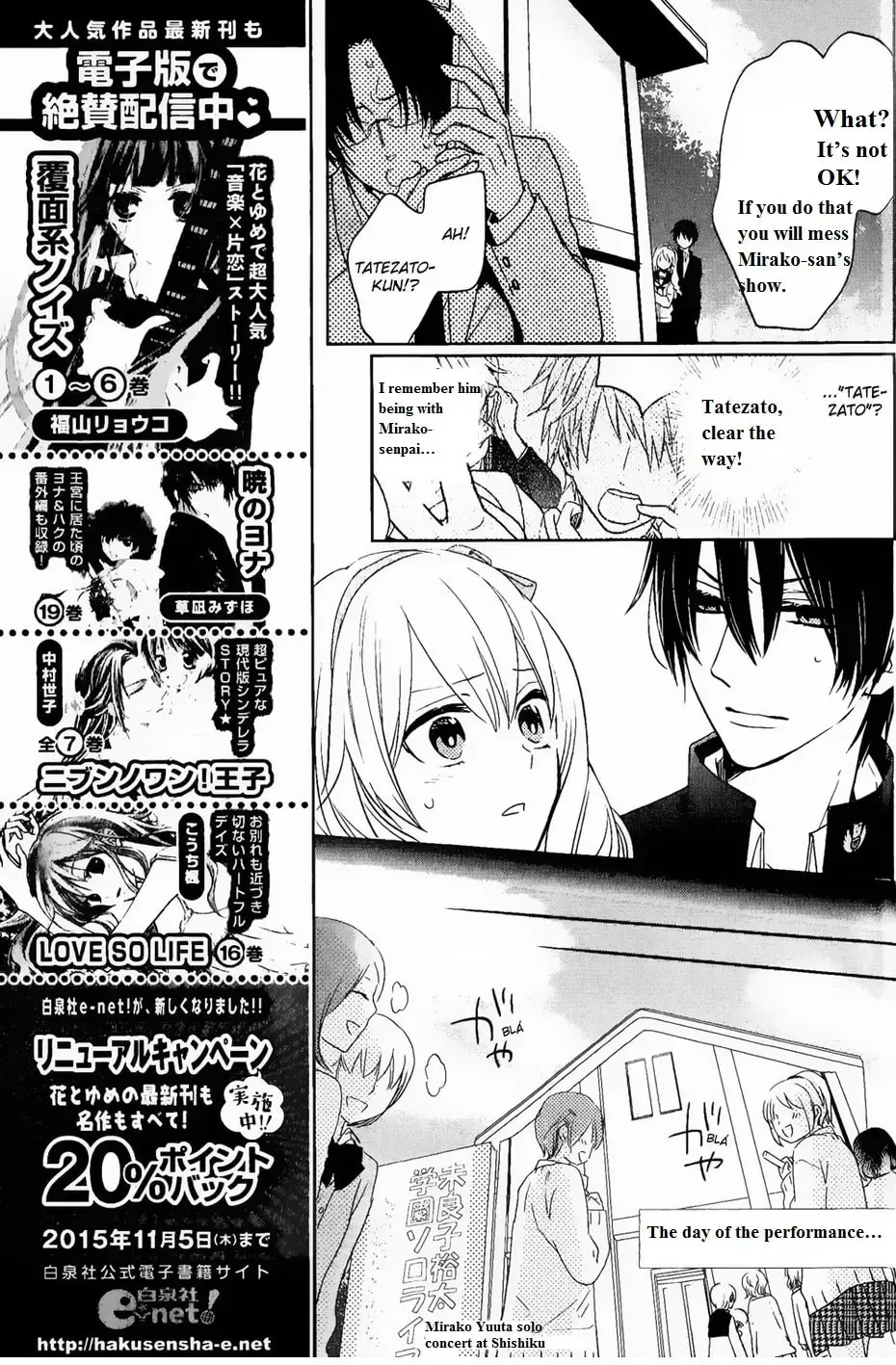 Kenka Bancho Otome: Love