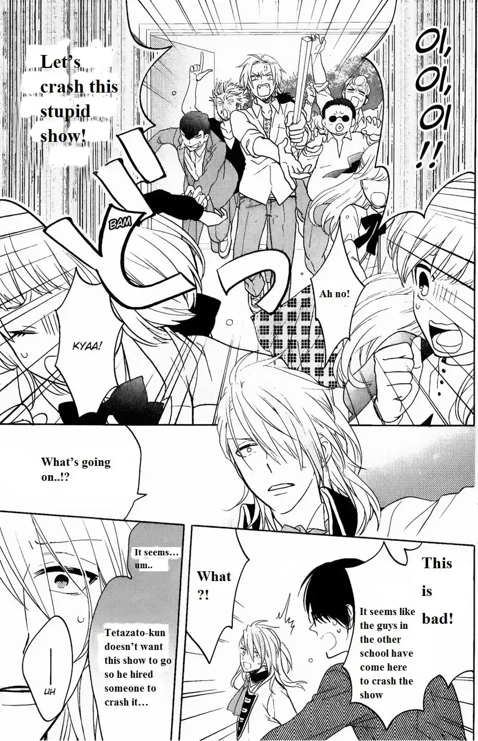 Kenka Bancho Otome: Love