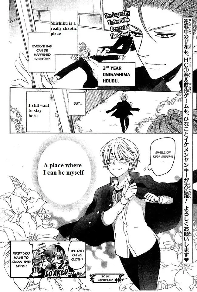 Kenka Bancho Otome: Love