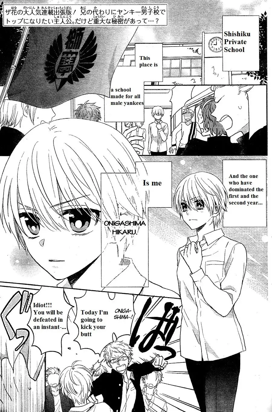 Kenka Bancho Otome: Love