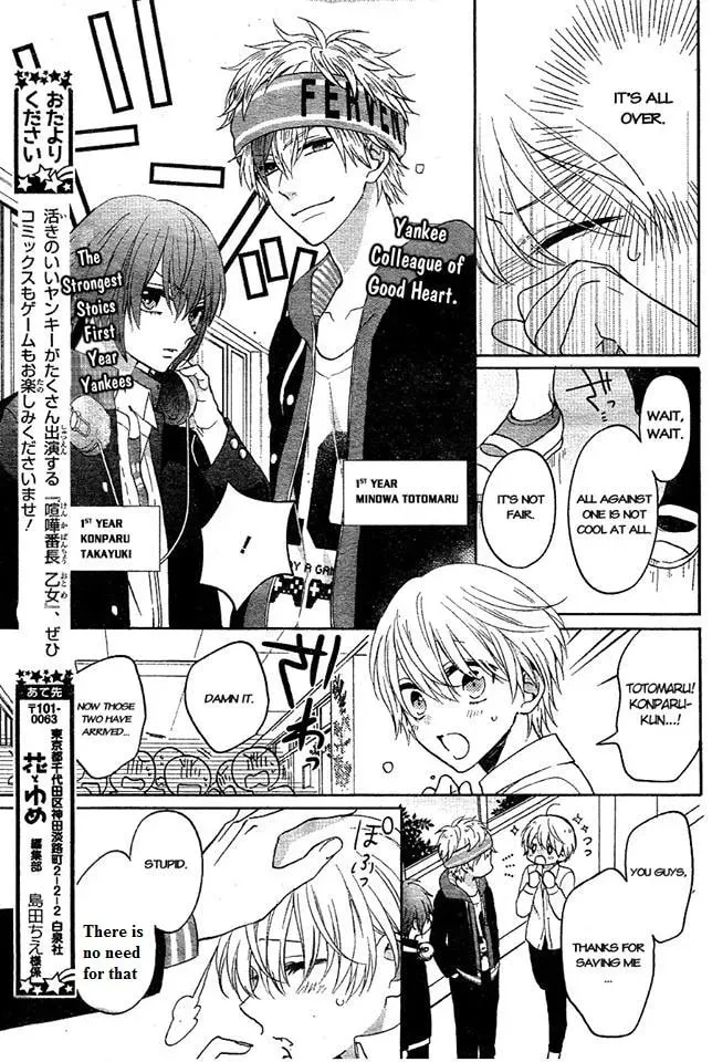 Kenka Bancho Otome: Love