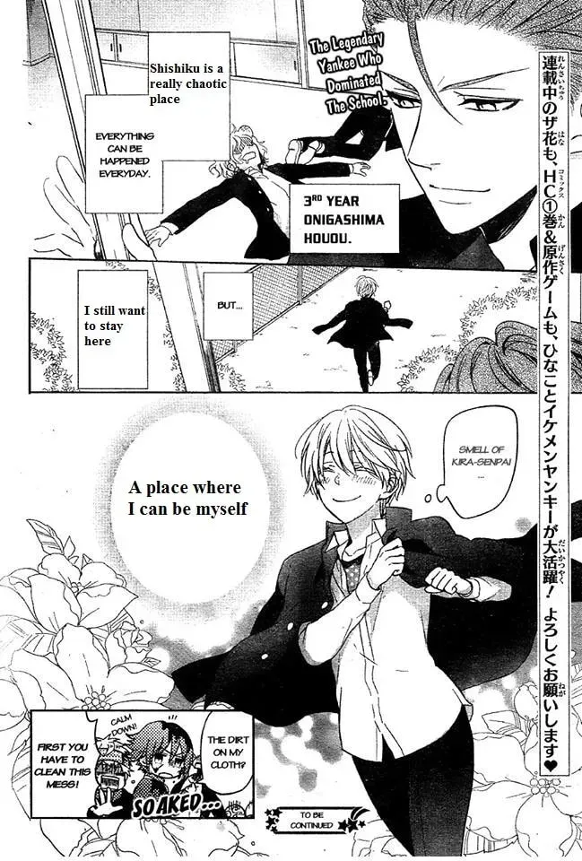 Kenka Bancho Otome: Love