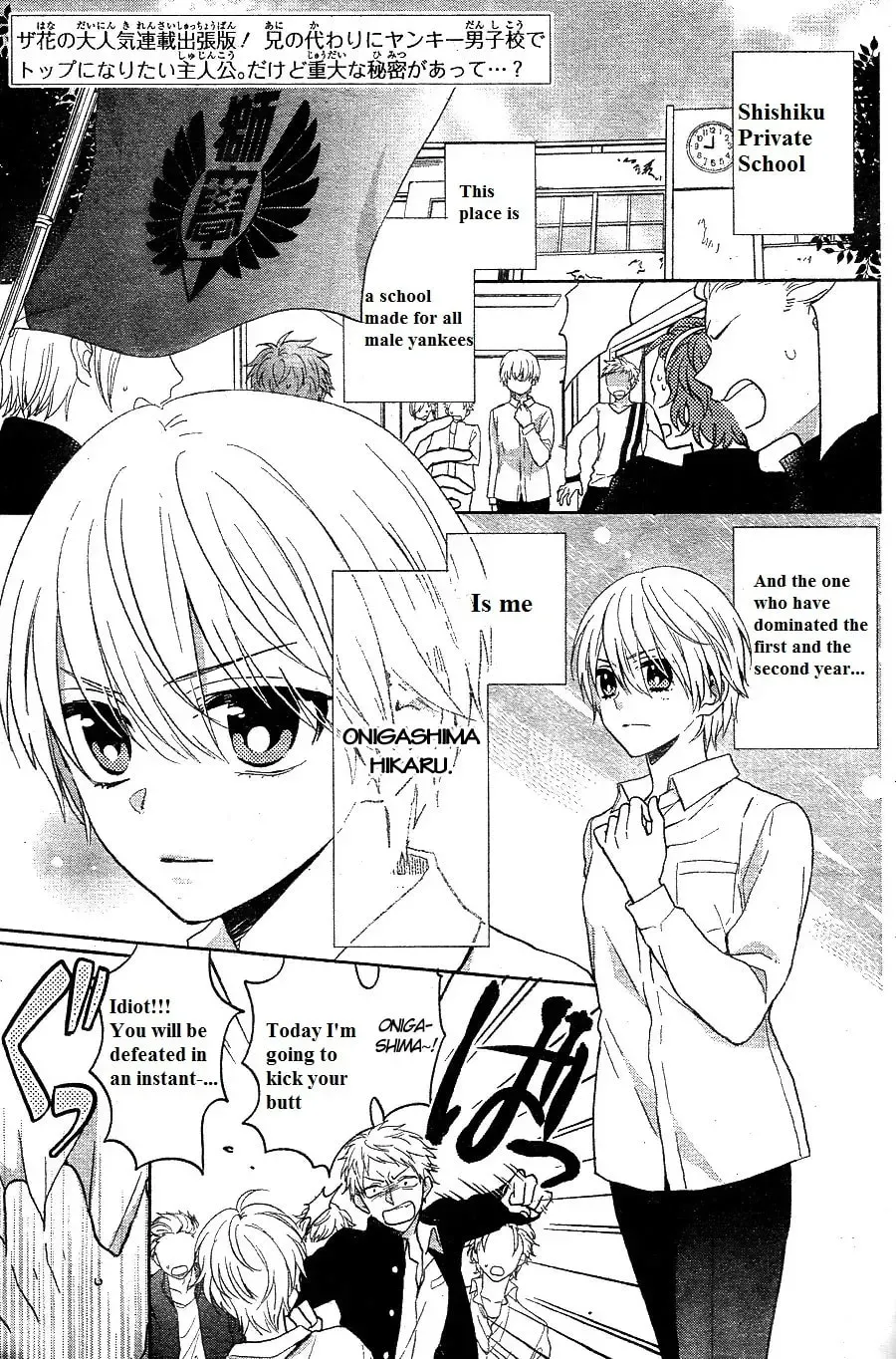 Kenka Bancho Otome: Love