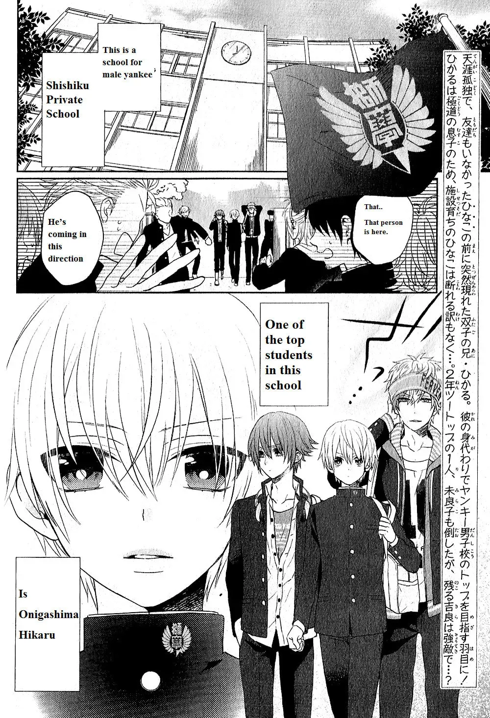 Kenka Bancho Otome: Love