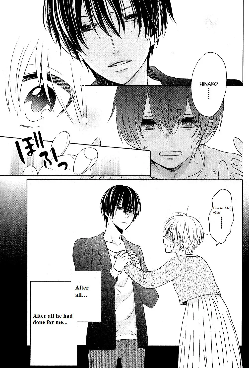 Kenka Bancho Otome: Love