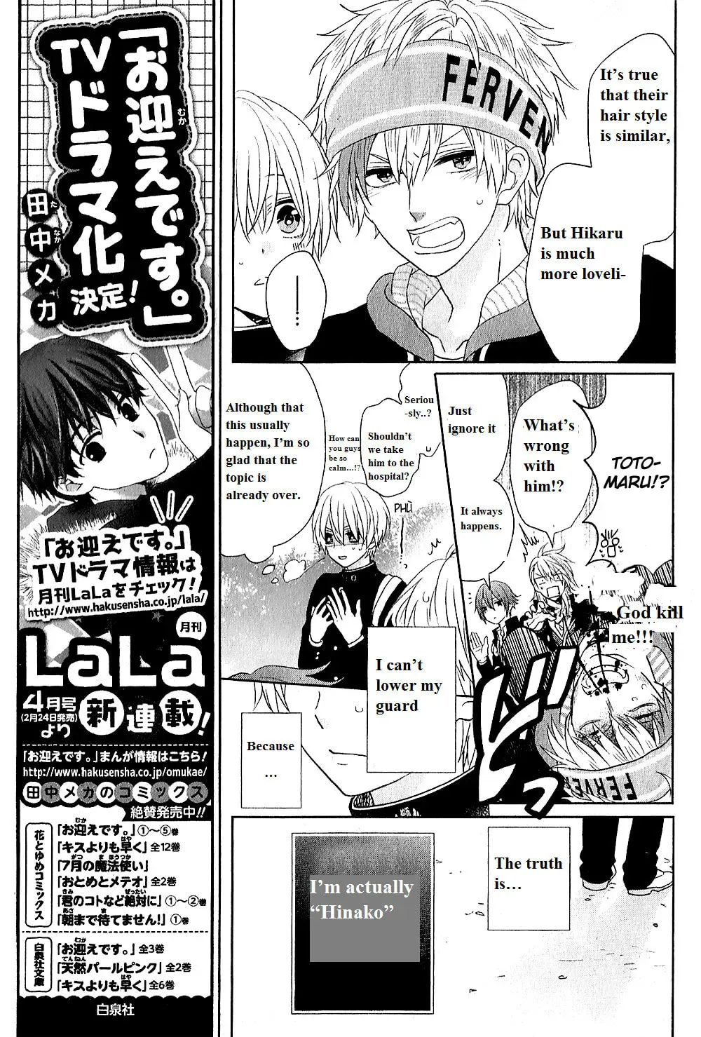 Kenka Bancho Otome: Love