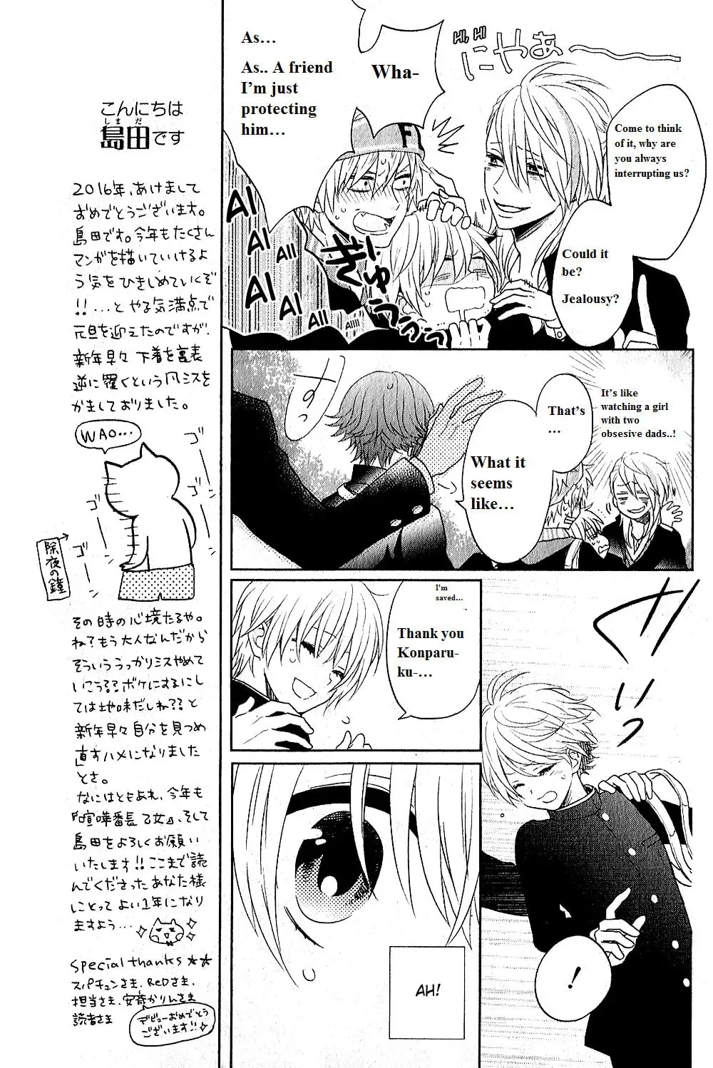 Kenka Bancho Otome: Love