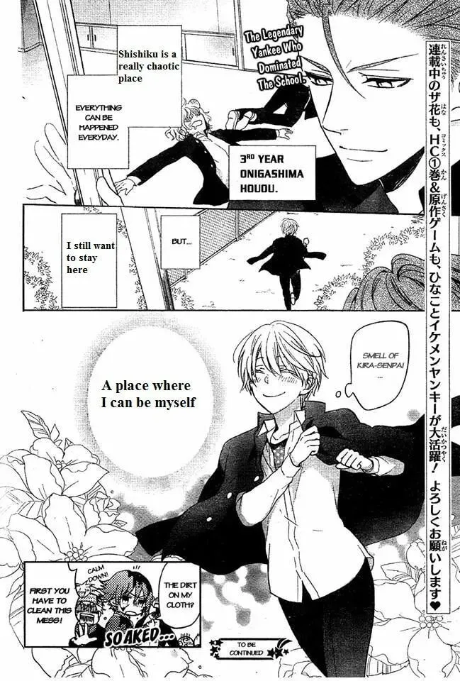 Kenka Bancho Otome: Love