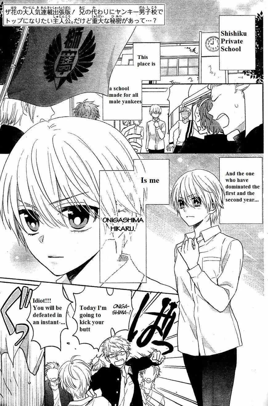 Kenka Bancho Otome: Love