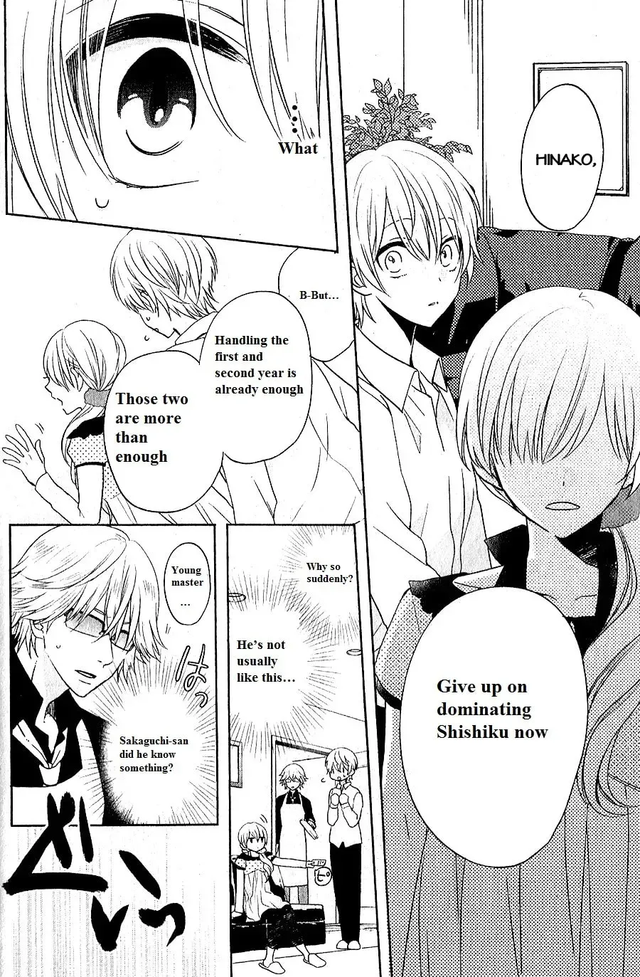 Kenka Bancho Otome: Love
