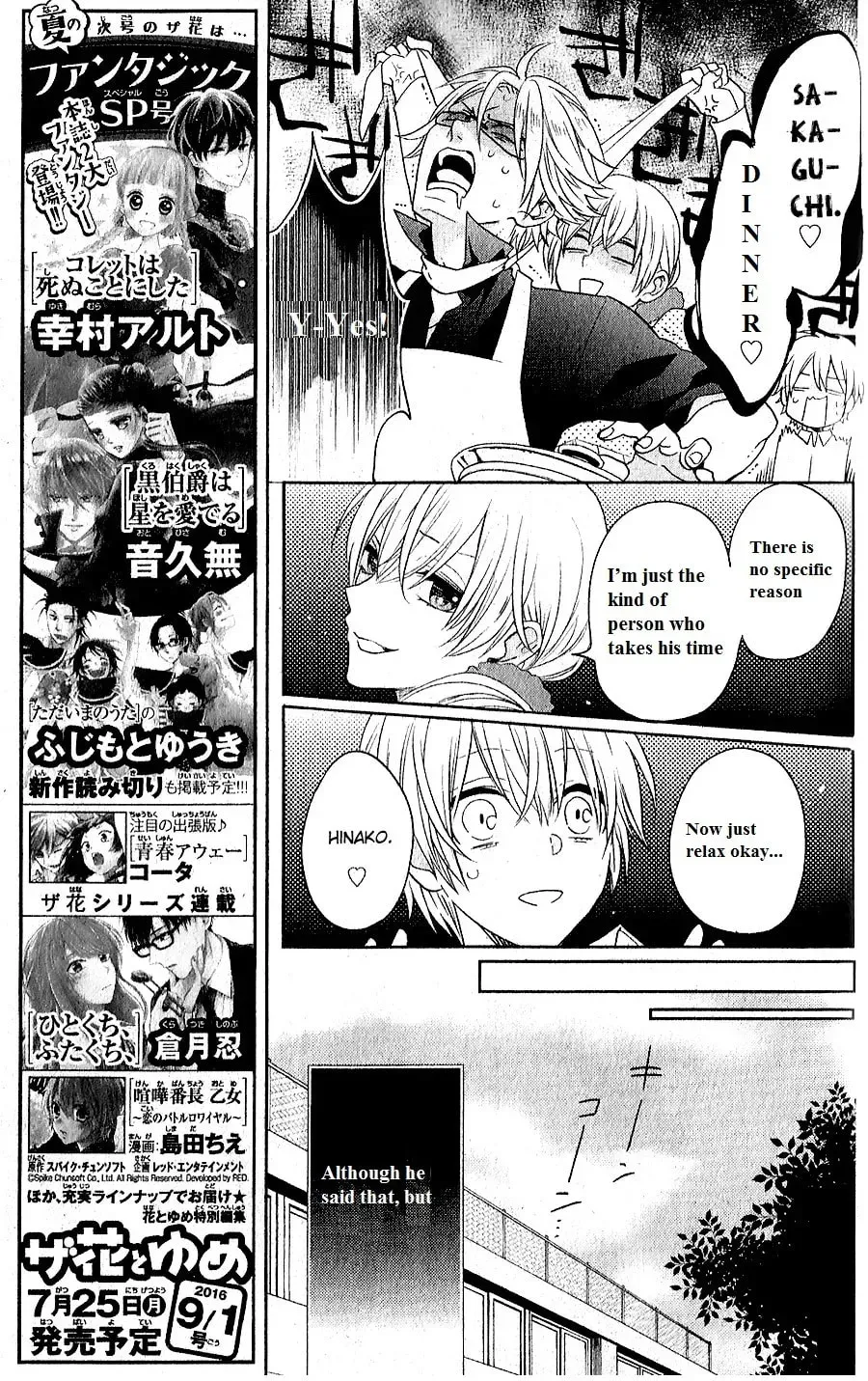 Kenka Bancho Otome: Love