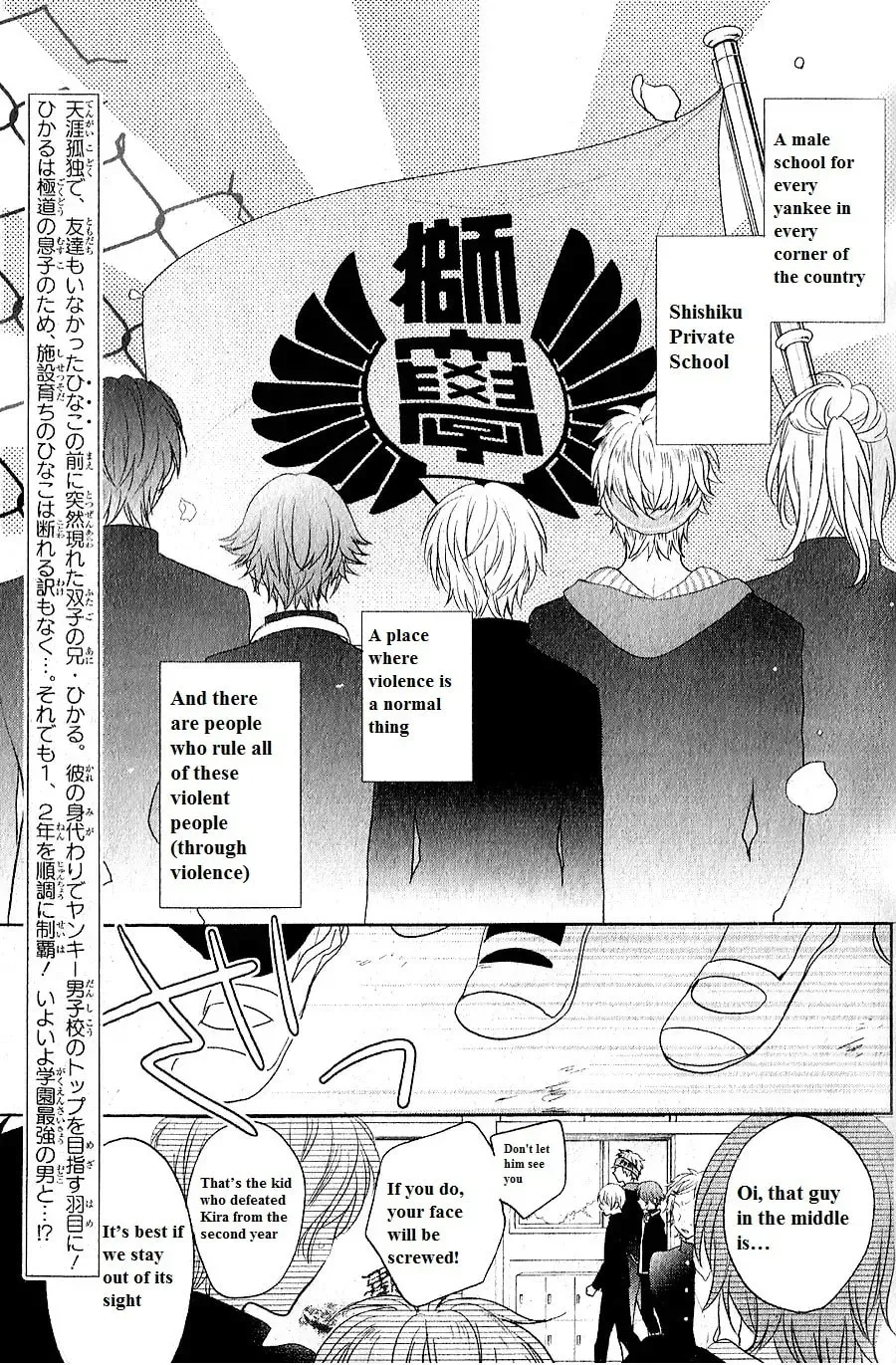 Kenka Bancho Otome: Love