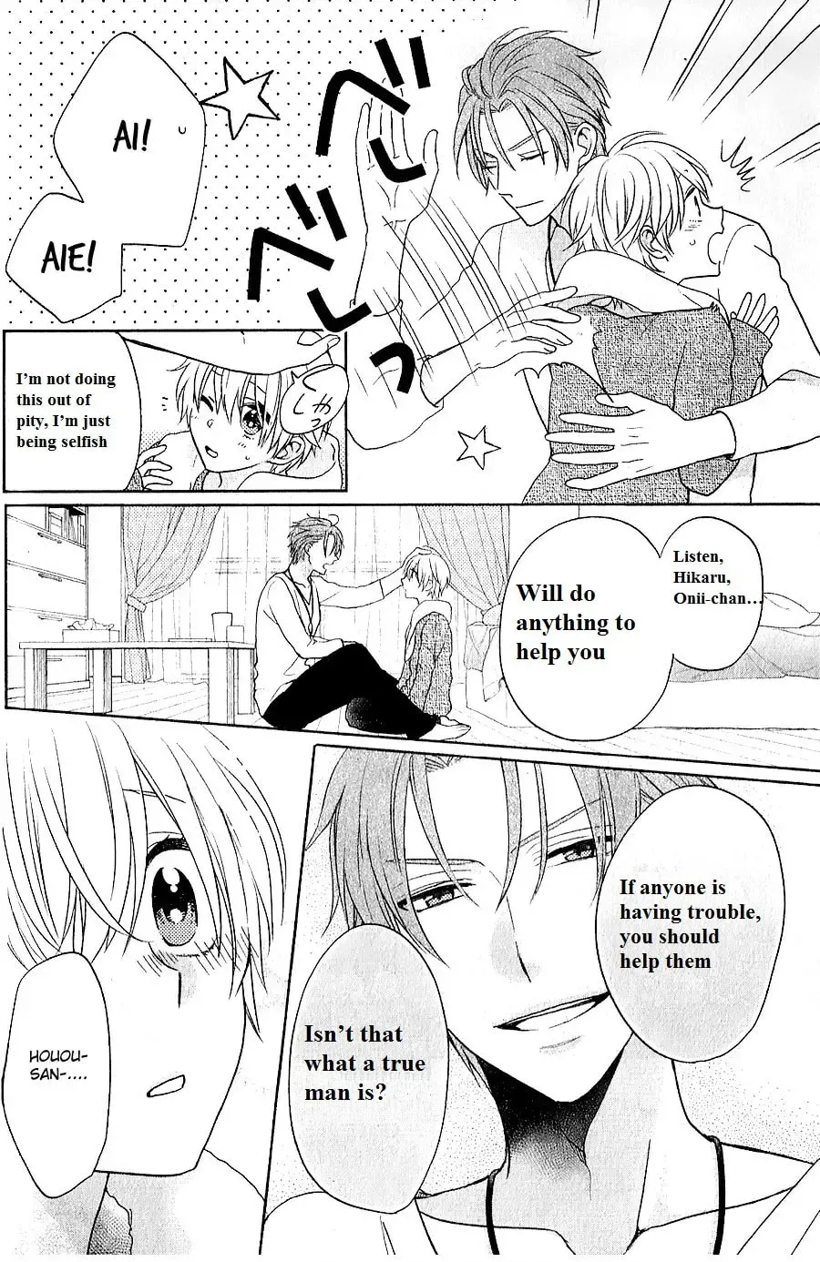 Kenka Bancho Otome: Love