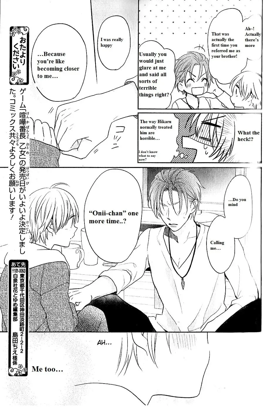 Kenka Bancho Otome: Love