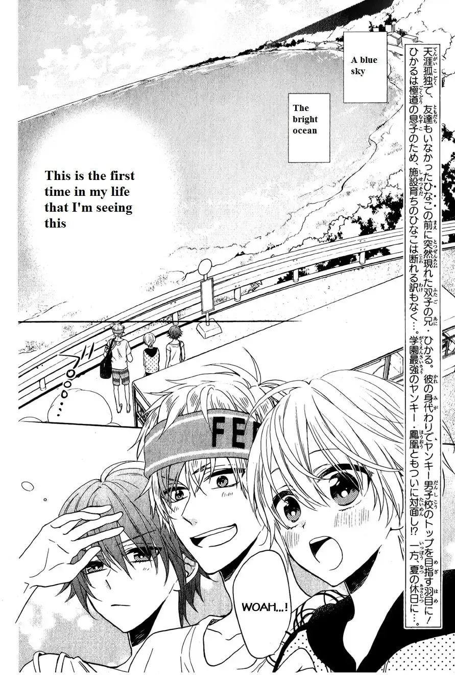 Kenka Bancho Otome: Love