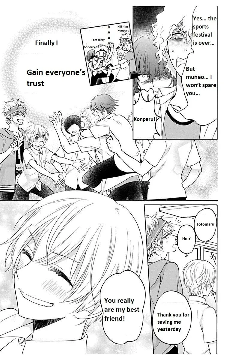 Kenka Bancho Otome: Love
