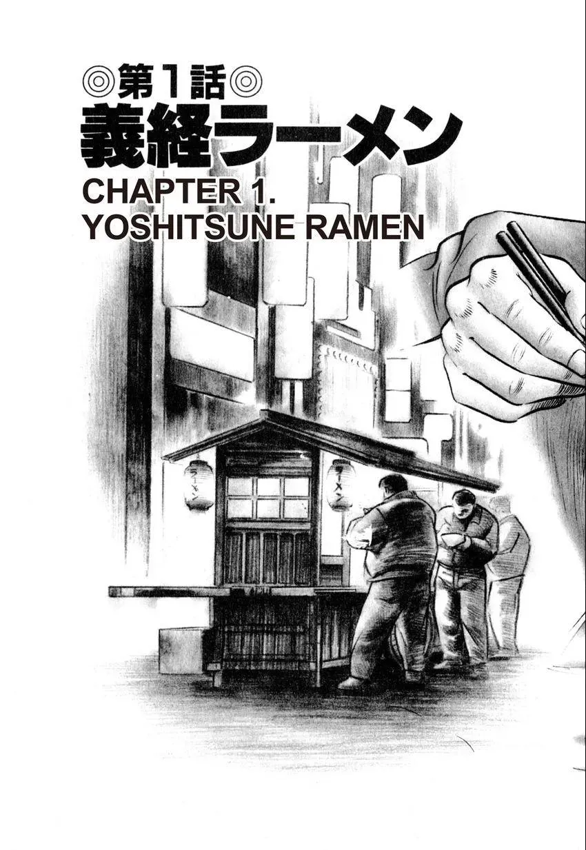 Kenka Raamen Chapter 11 page 5 - 