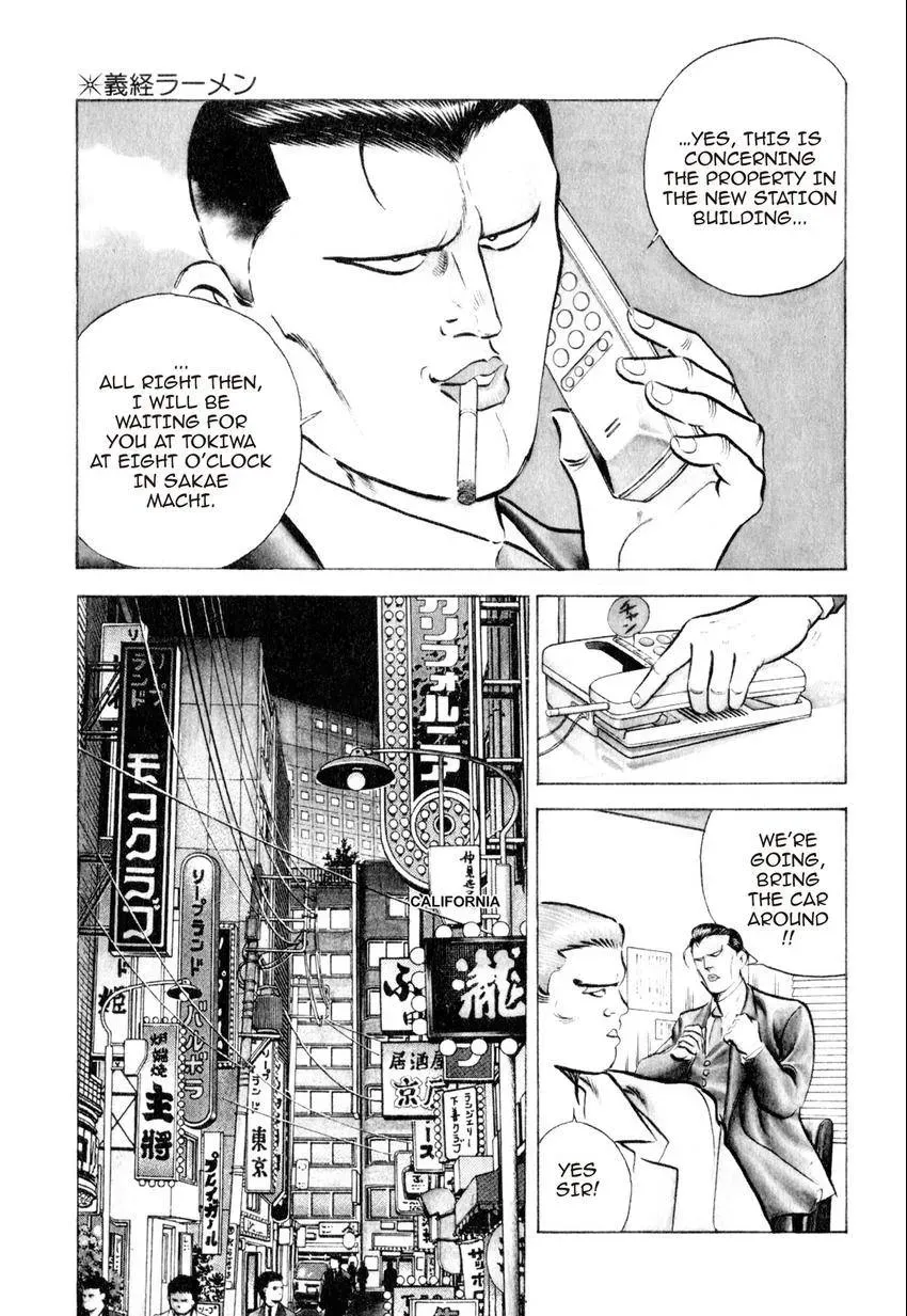 Kenka Raamen Chapter 11 page 7 - 