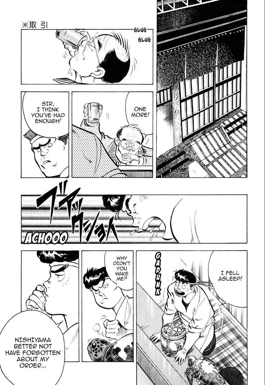 Kenka Raamen Chapter 12 page 19 - 
