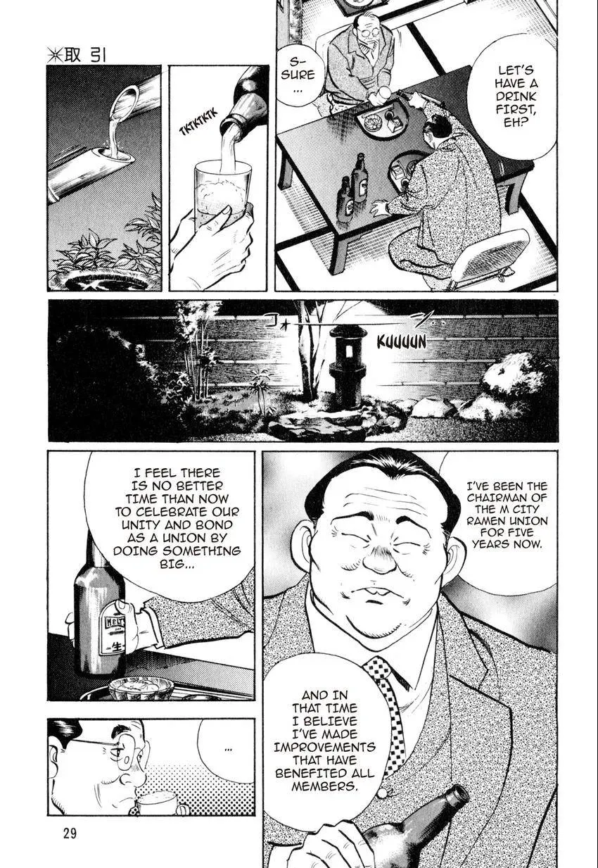 Kenka Raamen Chapter 12 page 3 - 