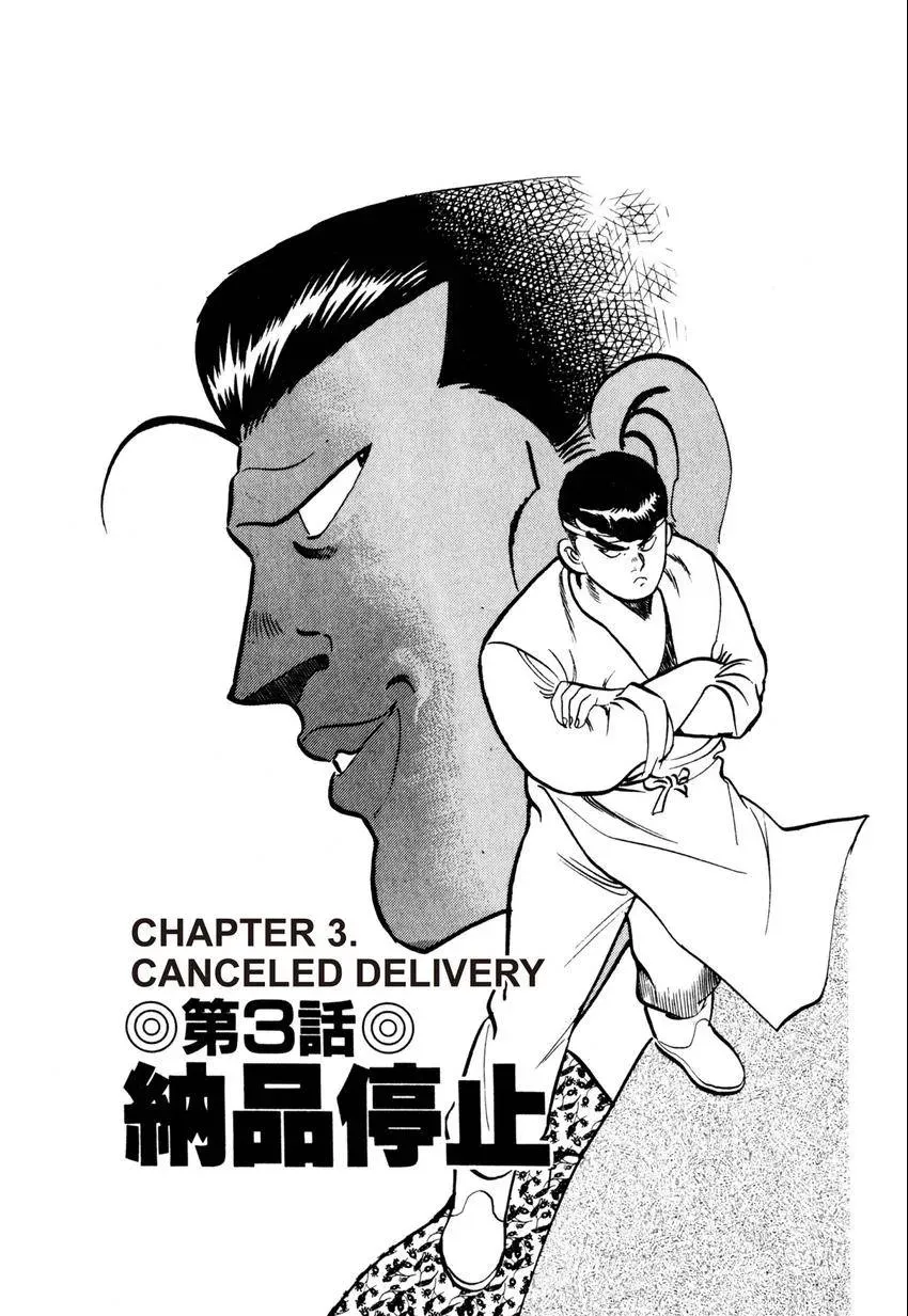 Kenka Raamen Chapter 13 page 1 - 