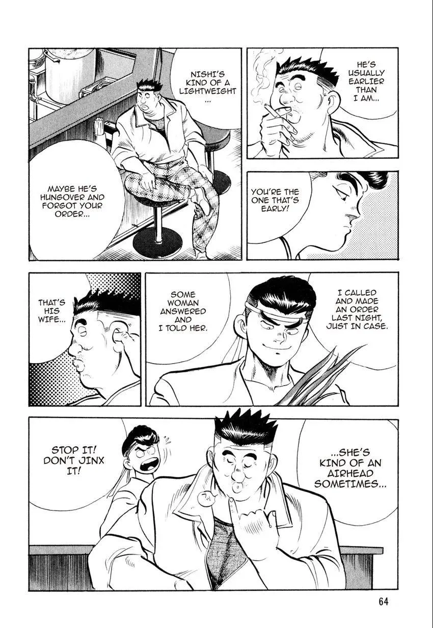 Kenka Raamen Chapter 13 page 16 - 