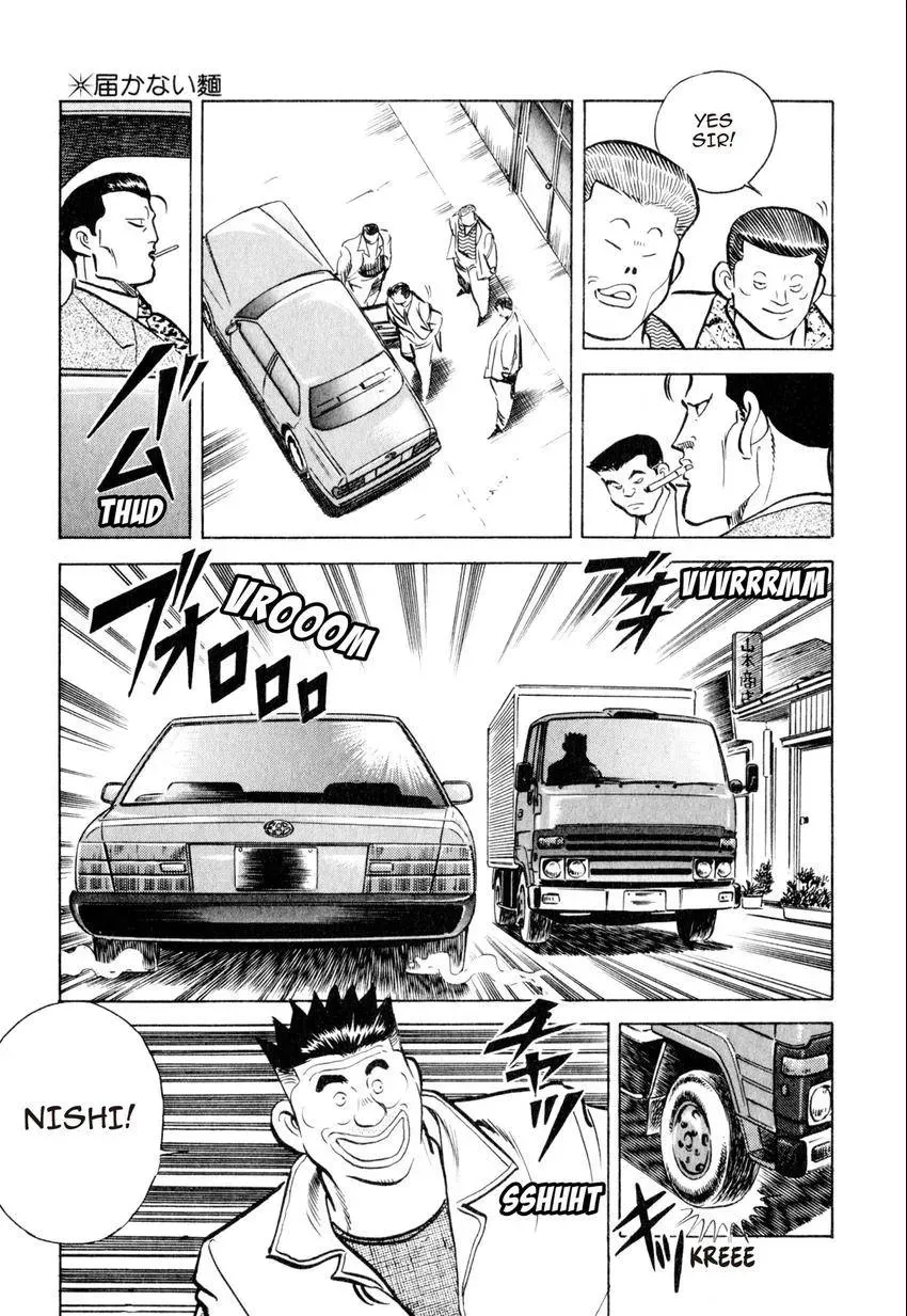 Kenka Raamen Chapter 14 page 11 - 