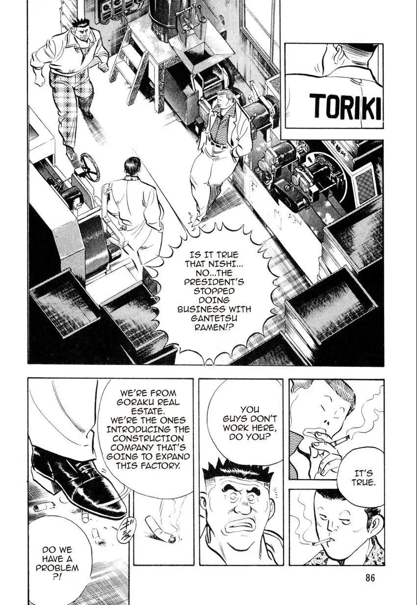 Kenka Raamen Chapter 14 page 16 - 