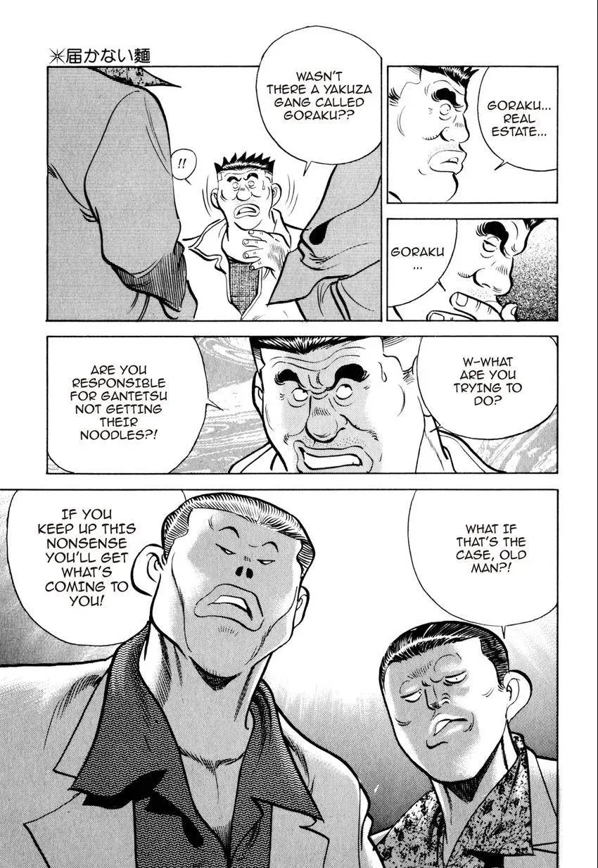 Kenka Raamen Chapter 14 page 17 - 