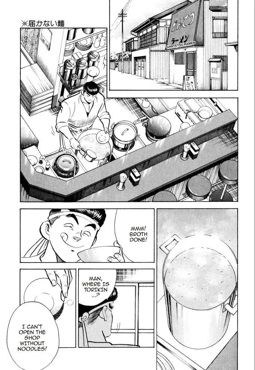 Kenka Raamen Chapter 14 page 7 - 