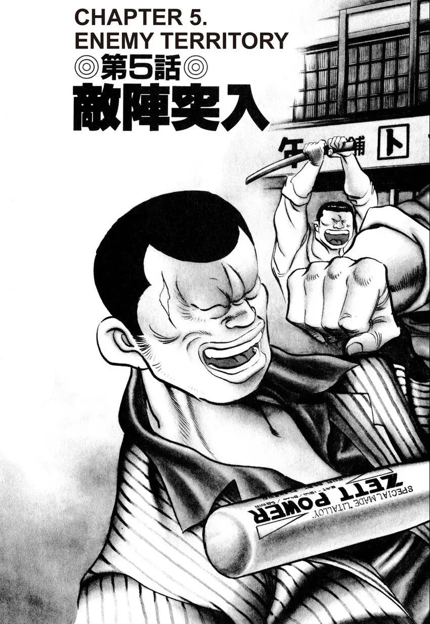 Kenka Raamen Chapter 15 page 2 - 