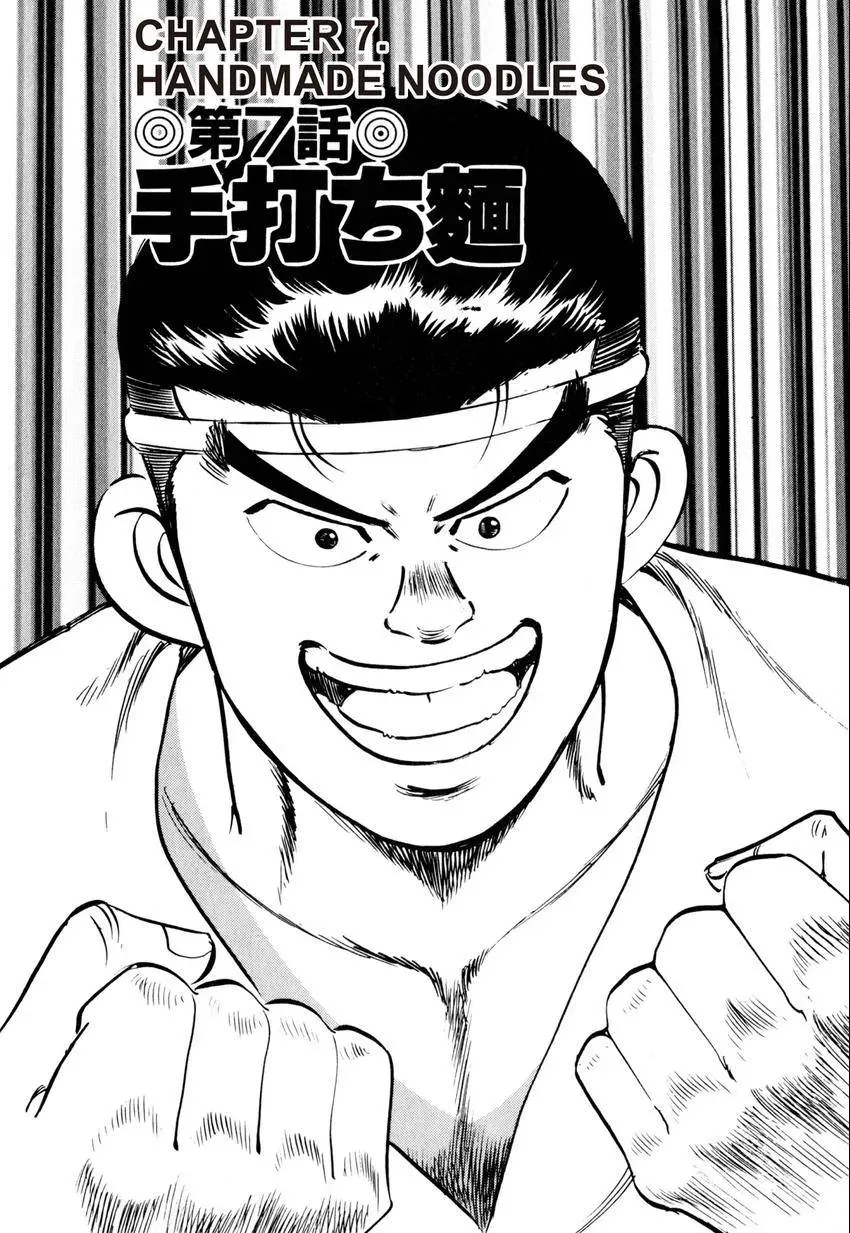 Kenka Raamen Chapter 17 page 1 - 