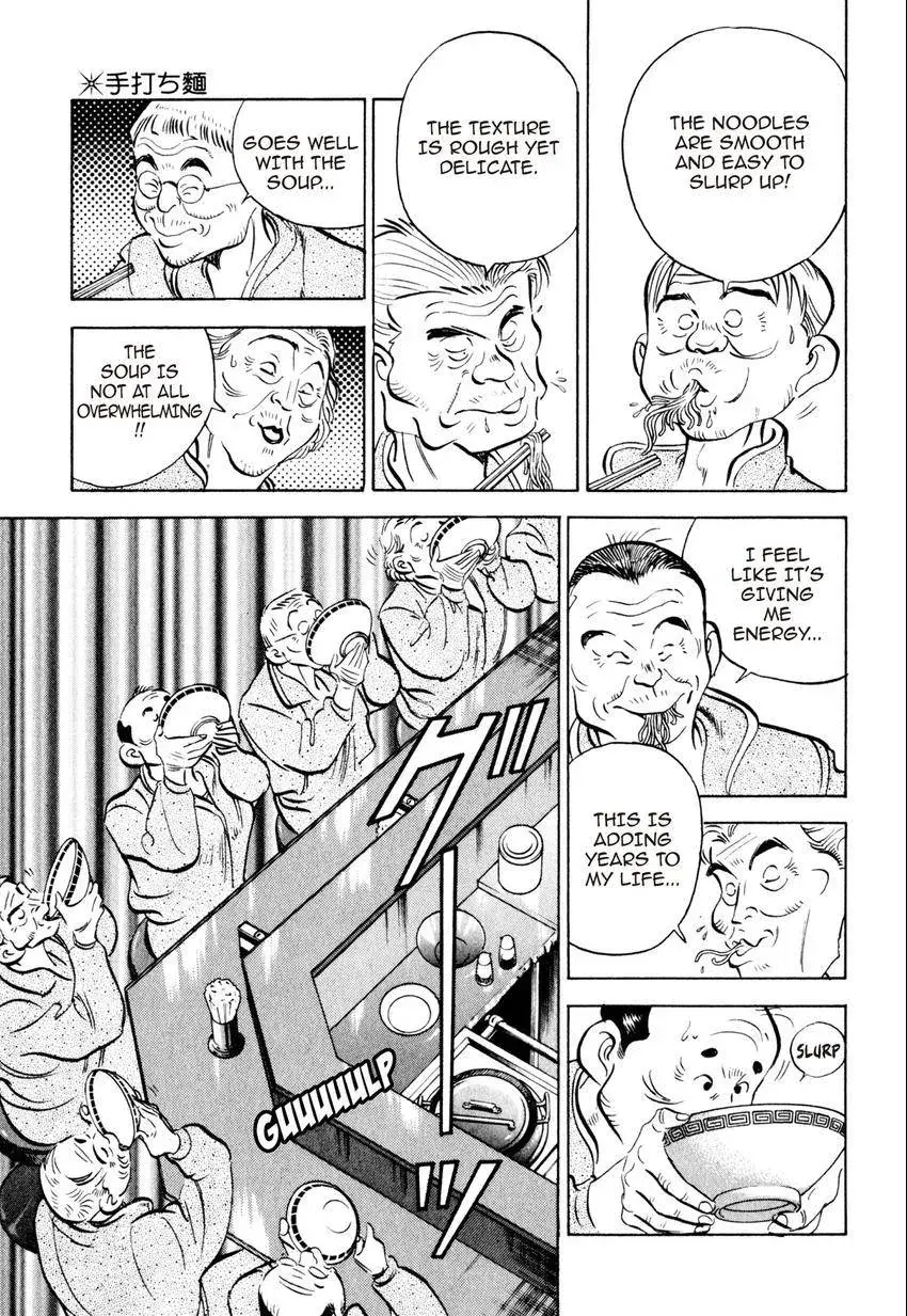 Kenka Raamen Chapter 17 page 19 - 
