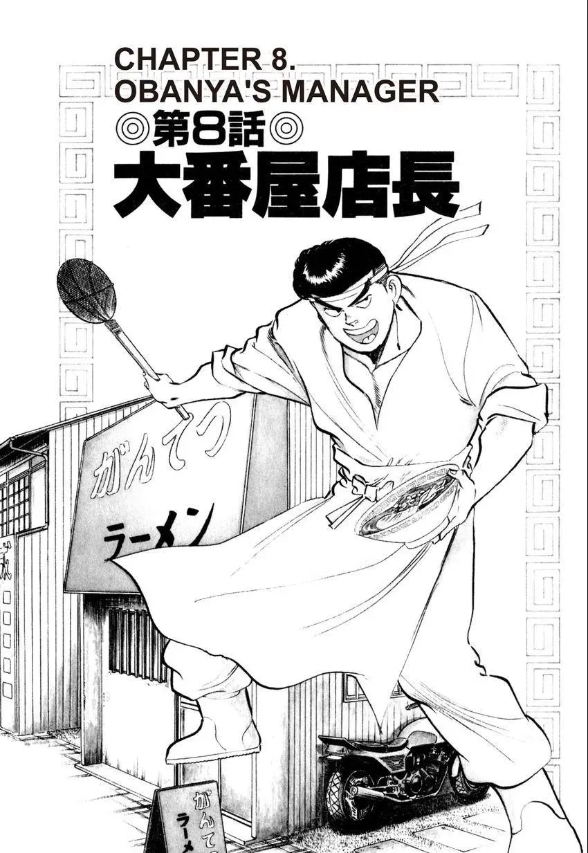 Kenka Raamen Chapter 18 page 1 - 