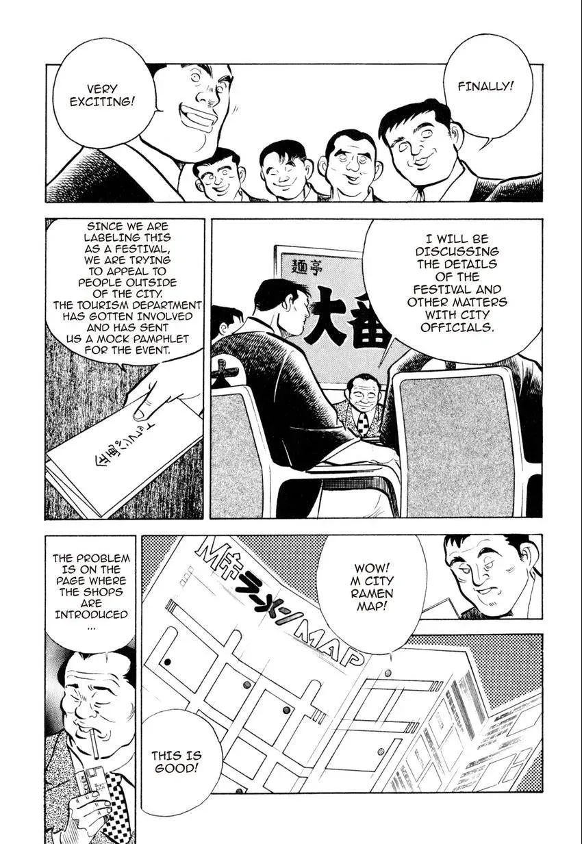 Kenka Raamen Chapter 18 page 17 - 
