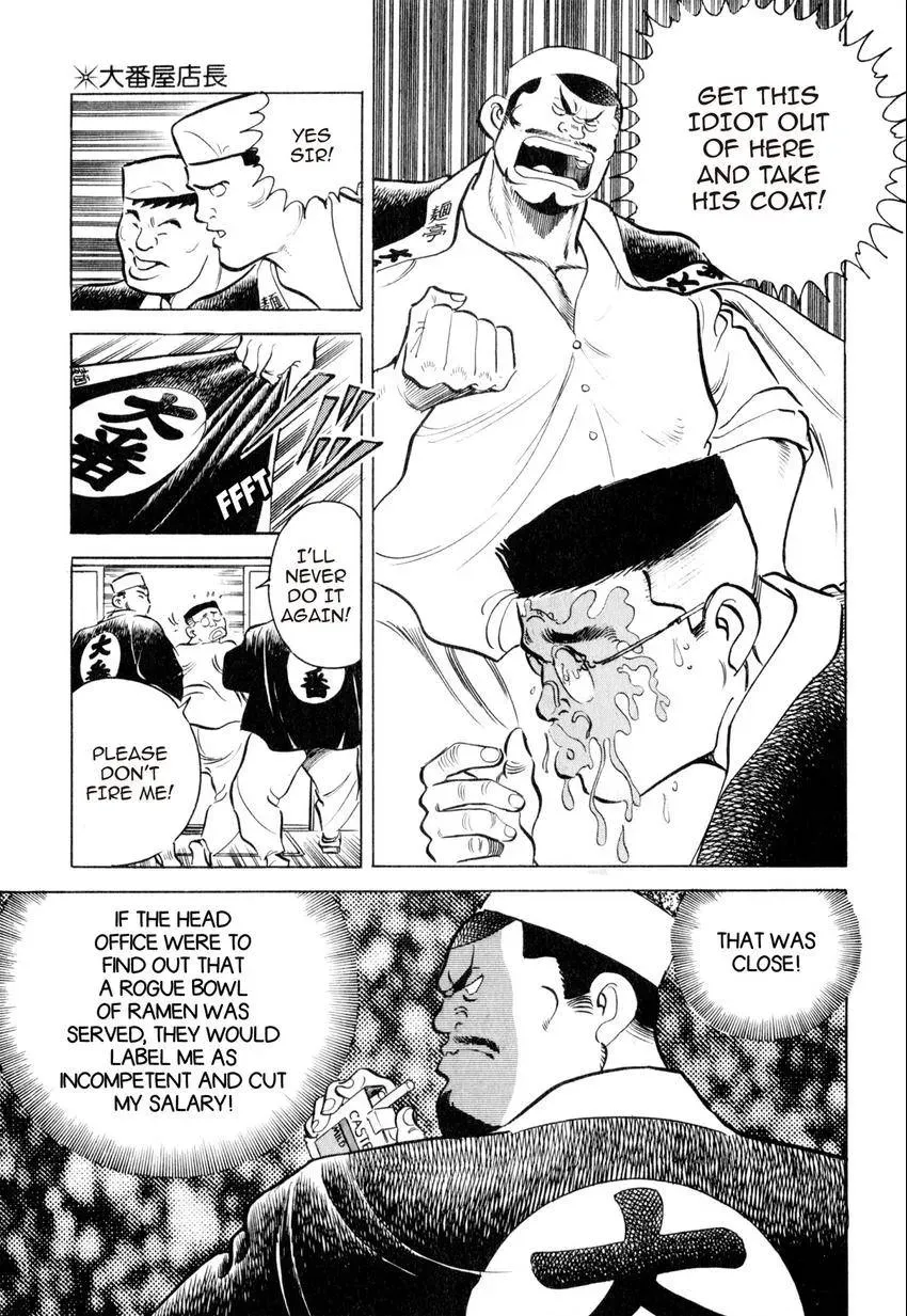 Kenka Raamen Chapter 18 page 7 - 