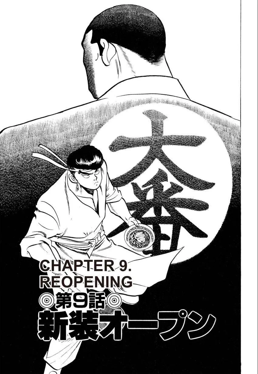 Kenka Raamen Chapter 19 page 1 - 