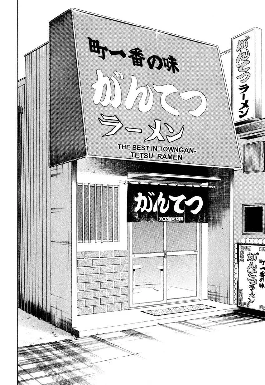 Kenka Raamen Chapter 19 page 2 - 