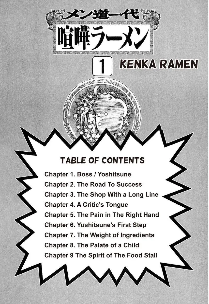 Kenka Raamen Chapter 2 page 4 - 