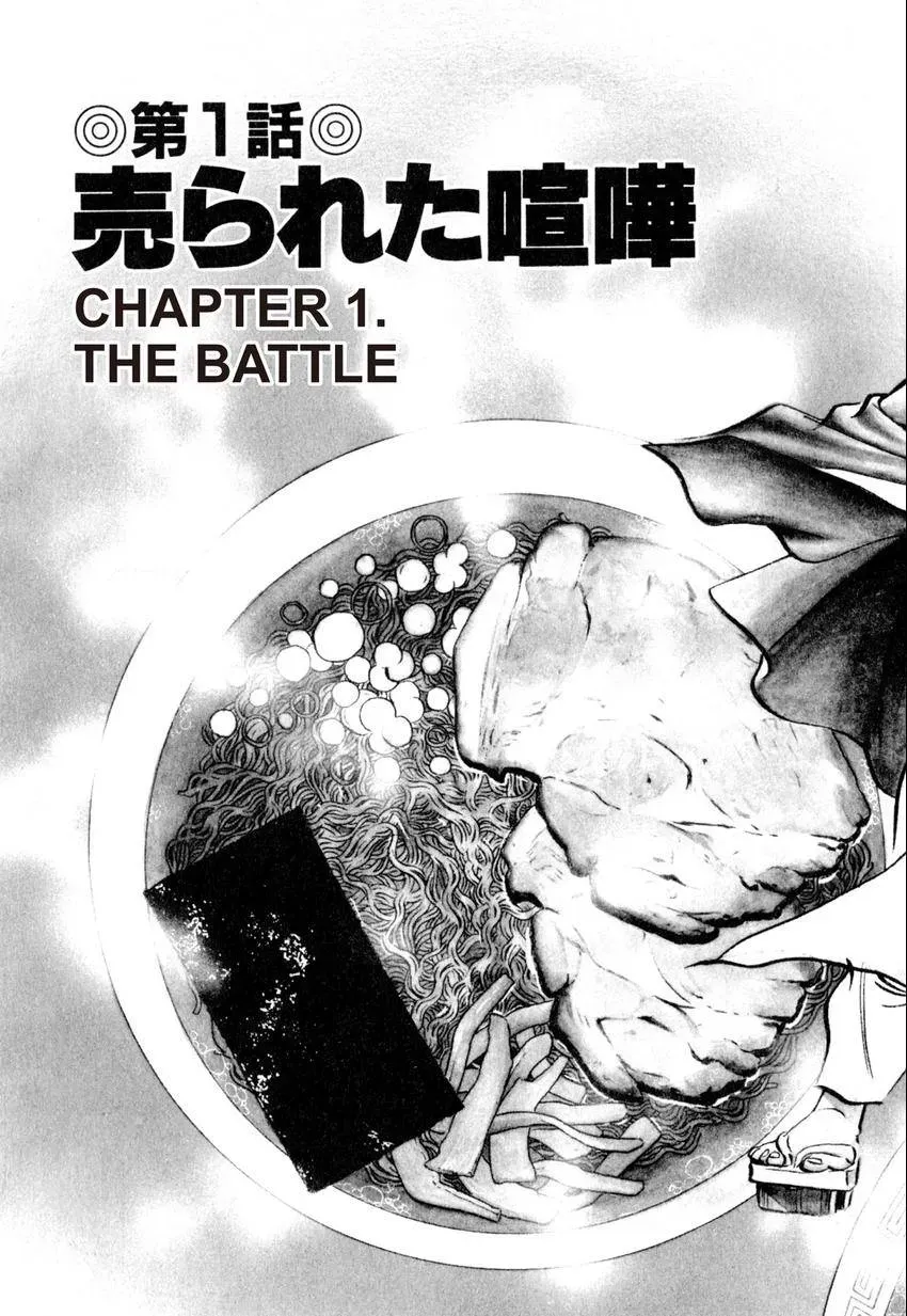 Kenka Raamen Chapter 20 page 4 - 